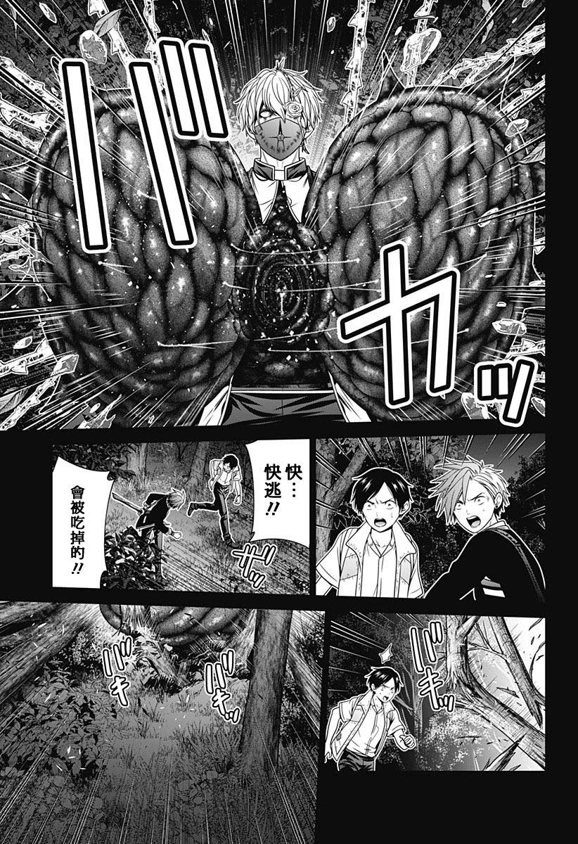 第63话10
