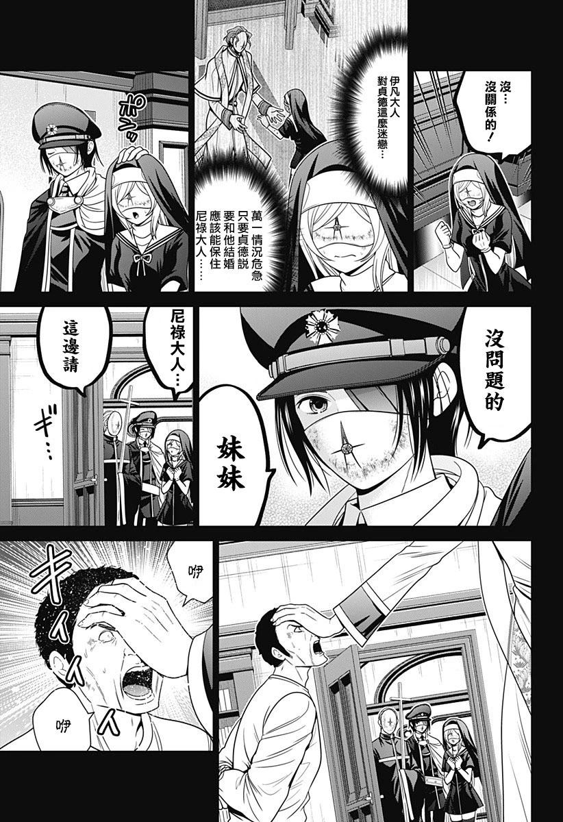 第63话2