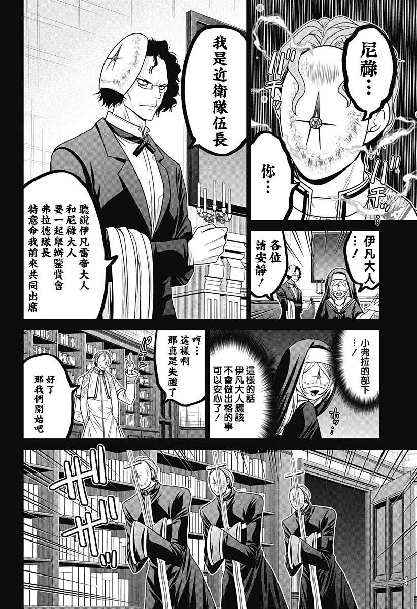 第63话5