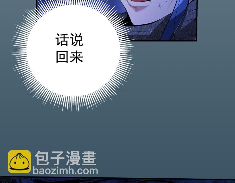 第7话 结束一切！201