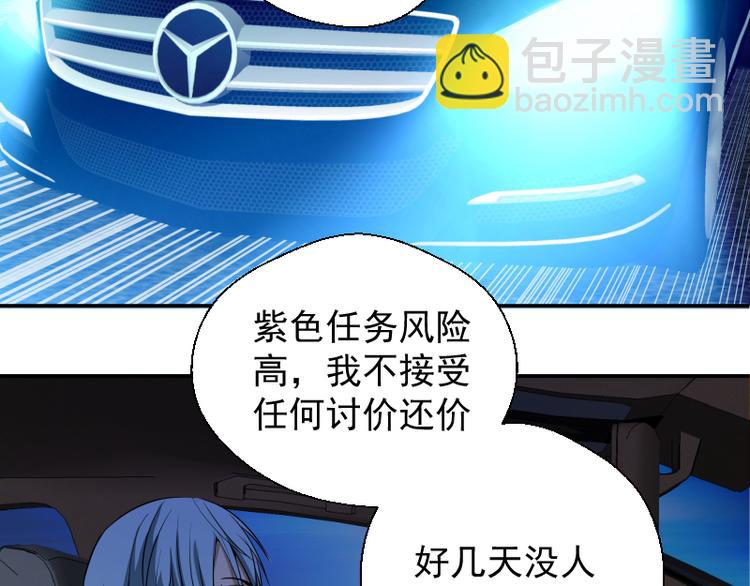 第8话 新角色？新任务？149