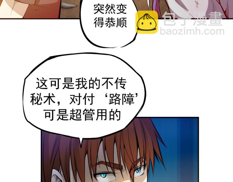 第8话 新角色？新任务？16