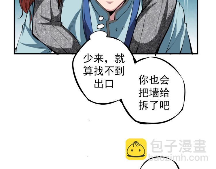 第8话 新角色？新任务？23