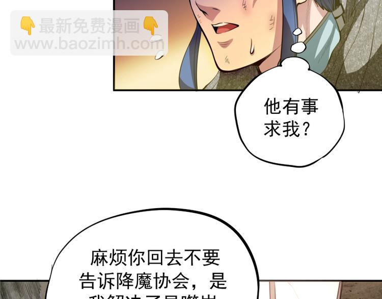 第8话 新角色？新任务？25