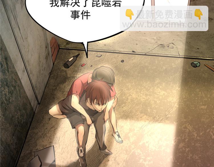 第8话 新角色？新任务？26