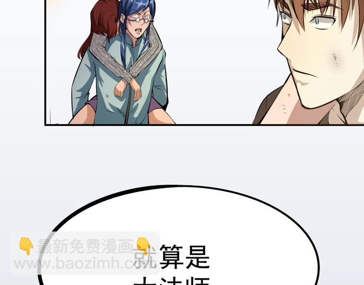 第8话 新角色？新任务？29