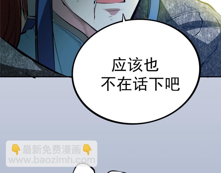 第8话 新角色？新任务？31
