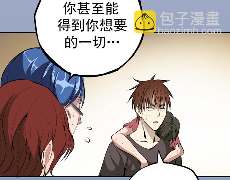 第8话 新角色？新任务？33