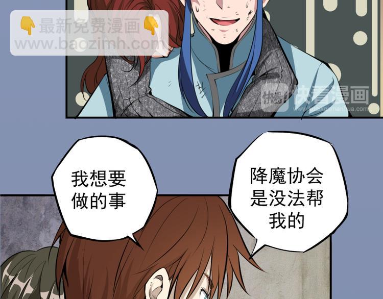 第8话 新角色？新任务？36