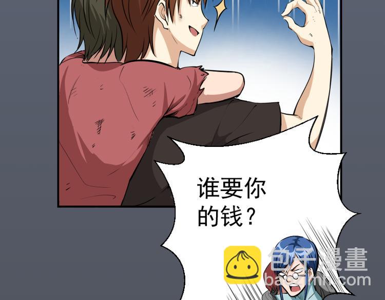 第8话 新角色？新任务？43