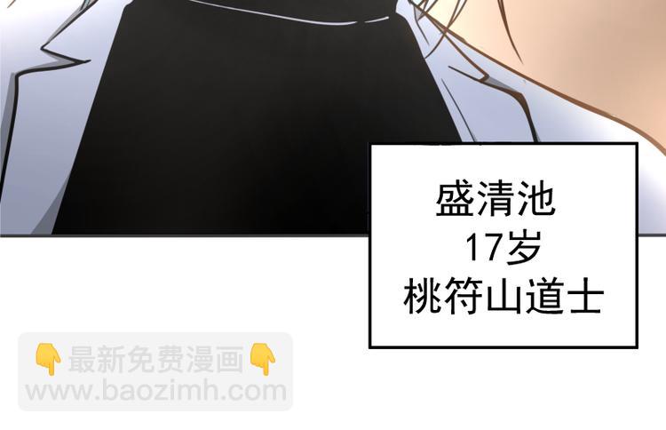 第8话 新角色？新任务？74