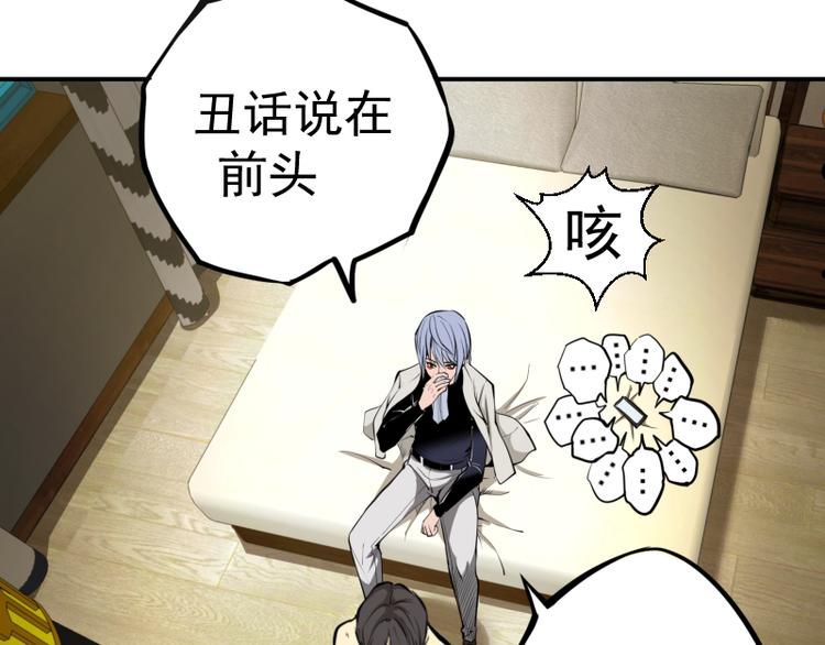 第8话 新角色？新任务？77
