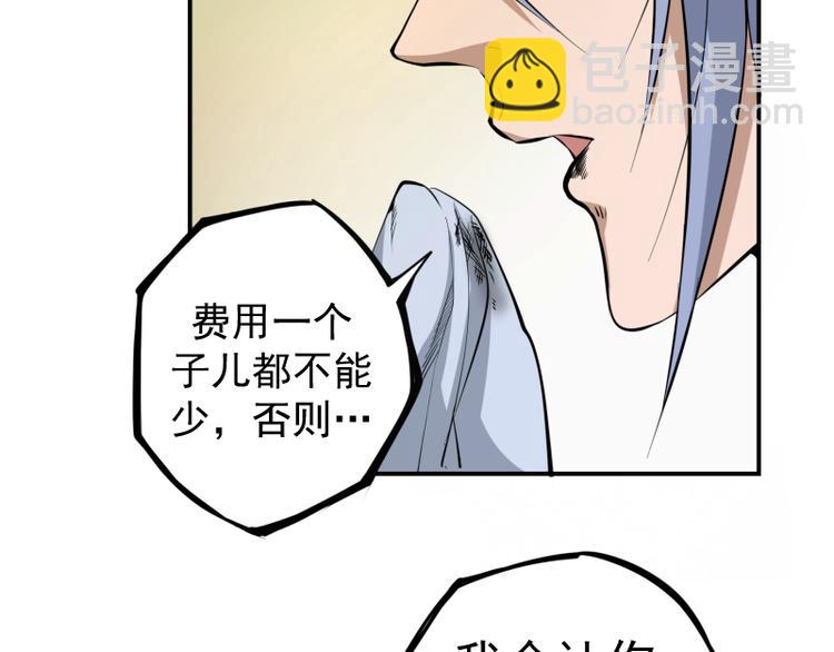 第8话 新角色？新任务？80