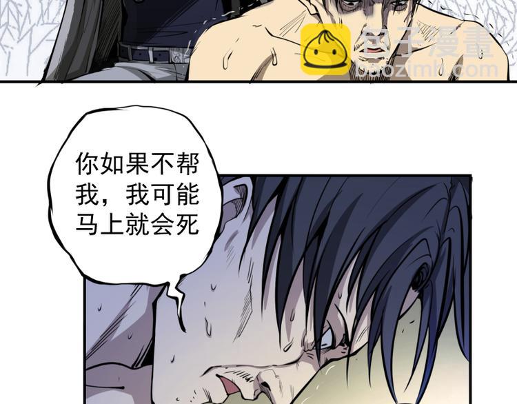 第8话 新角色？新任务？82