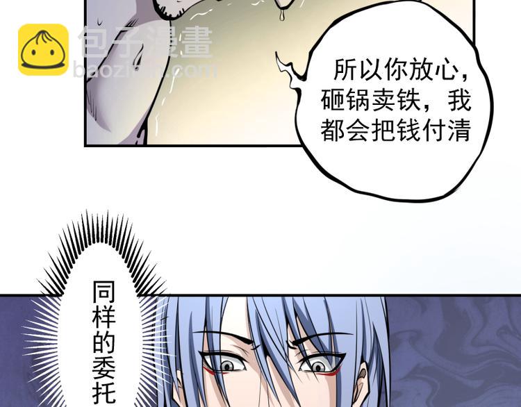 第8话 新角色？新任务？83