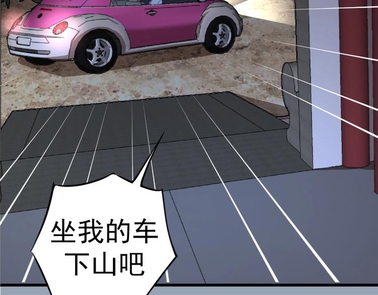 第29话 魔王重生？102