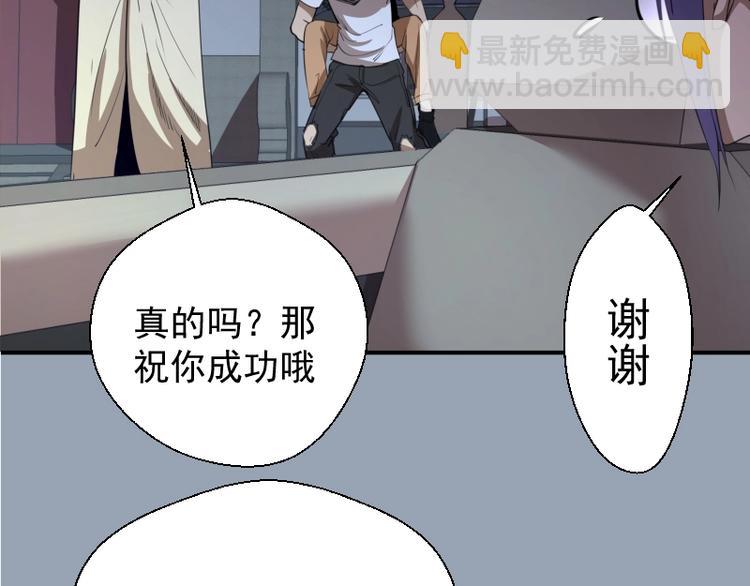 第29话 魔王重生？110