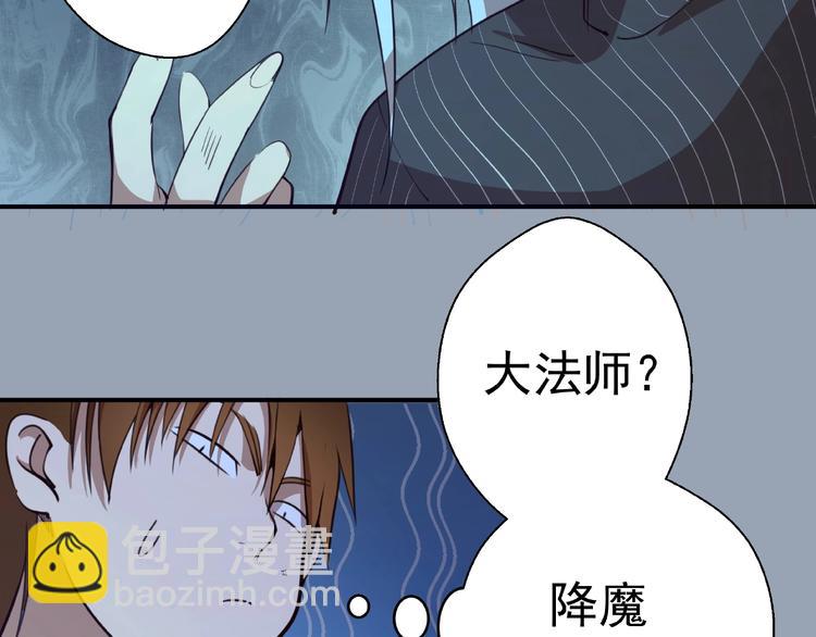 第29话 魔王重生？13