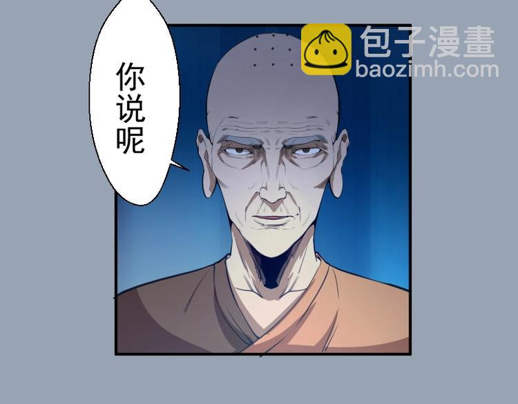 第29话 魔王重生？150
