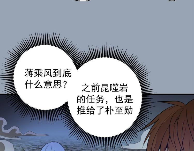 第29话 魔王重生？41