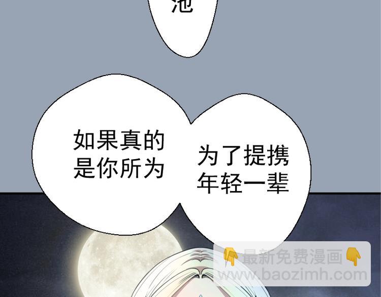 第29话 魔王重生？45