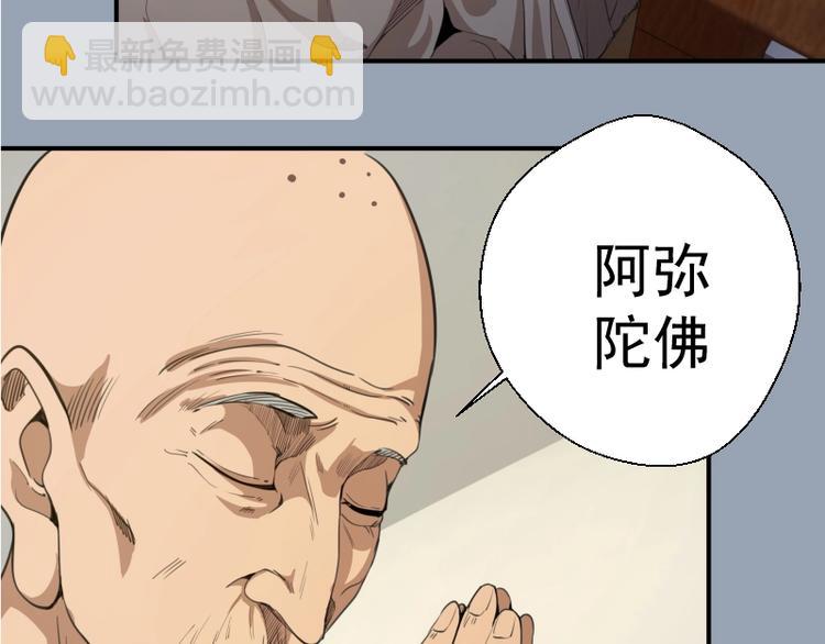 第29话 魔王重生？97