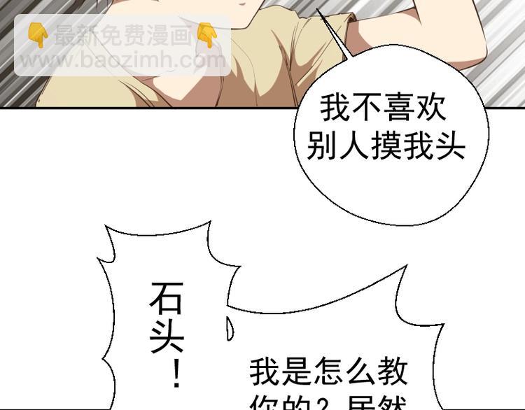 第38话 土御门宏树12