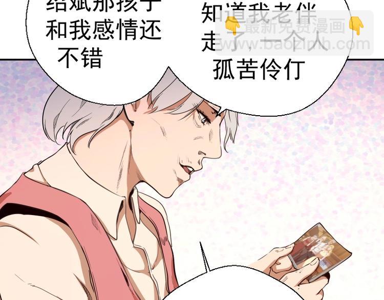 第38话 土御门宏树121