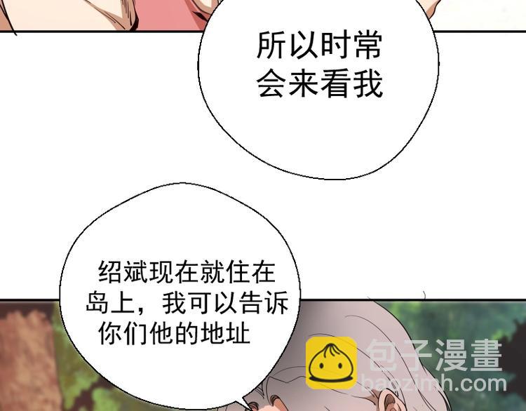 第38话 土御门宏树122