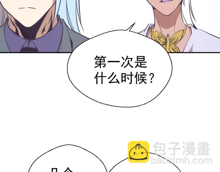第38话 土御门宏树201
