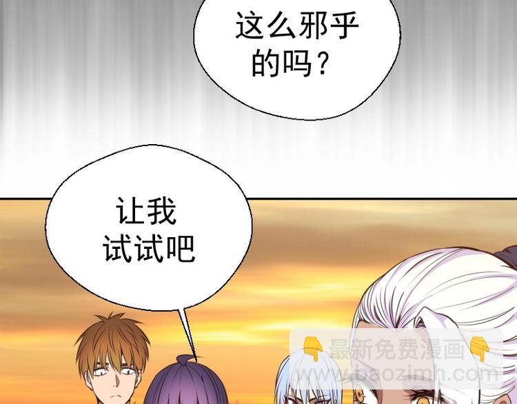 第38话 土御门宏树42