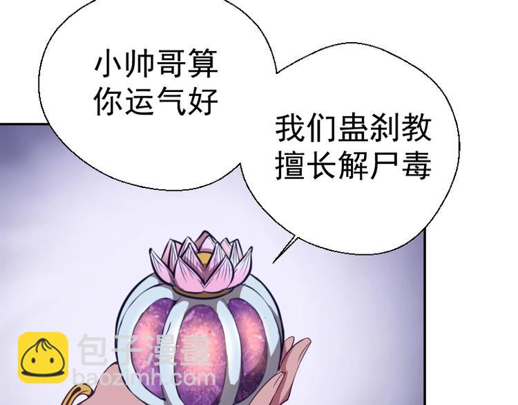 第39话 宏树的实力！148