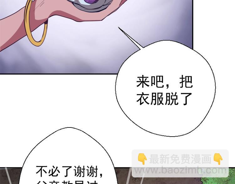 第39话 宏树的实力！149