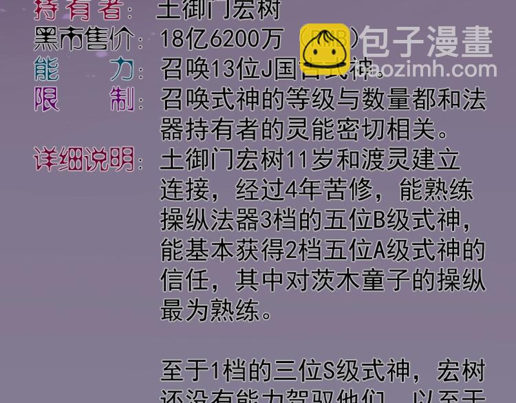 第39话 宏树的实力！218