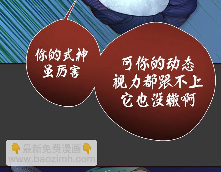 第39话 宏树的实力！86