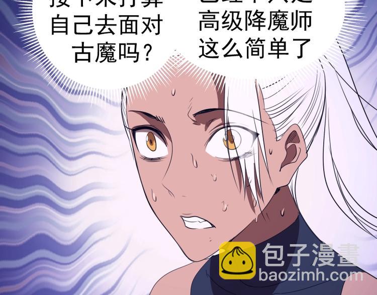 第59话 觉醒！101
