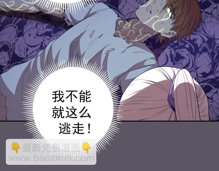 第59话 觉醒！107