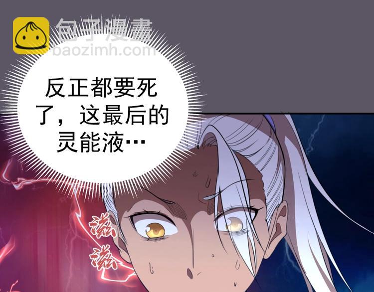 第59话 觉醒！108
