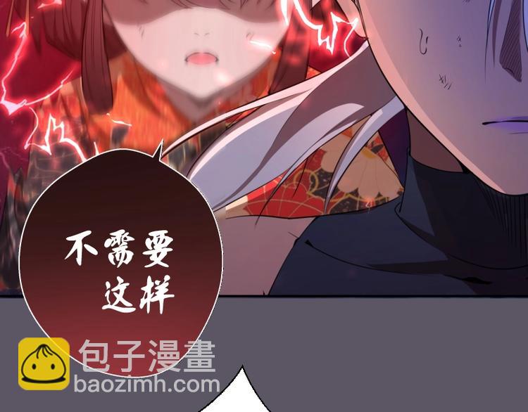 第59话 觉醒！110