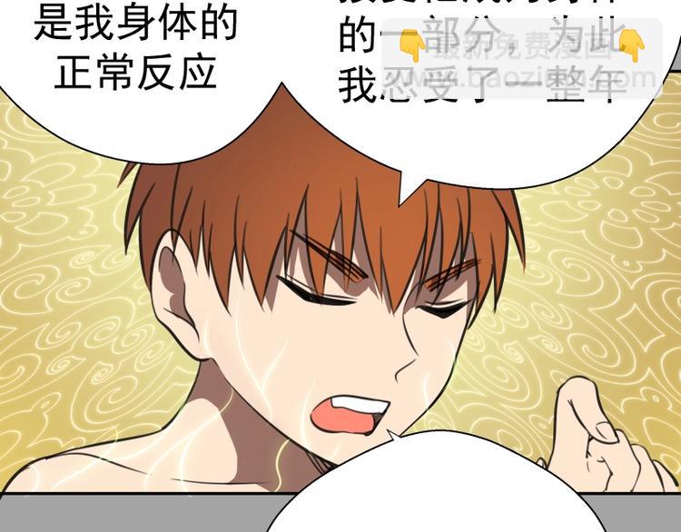 第59话 觉醒！13