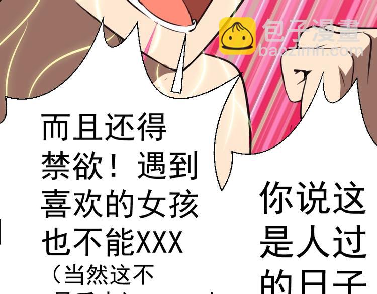 第59话 觉醒！16