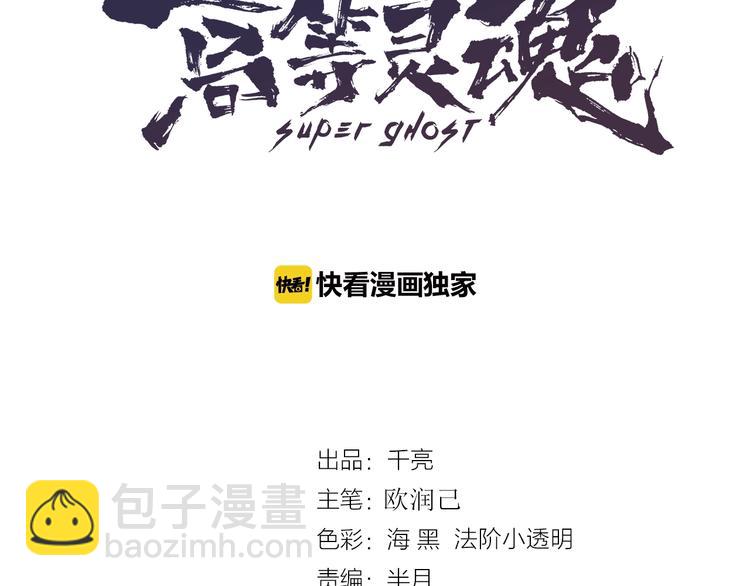 第59话 觉醒！2