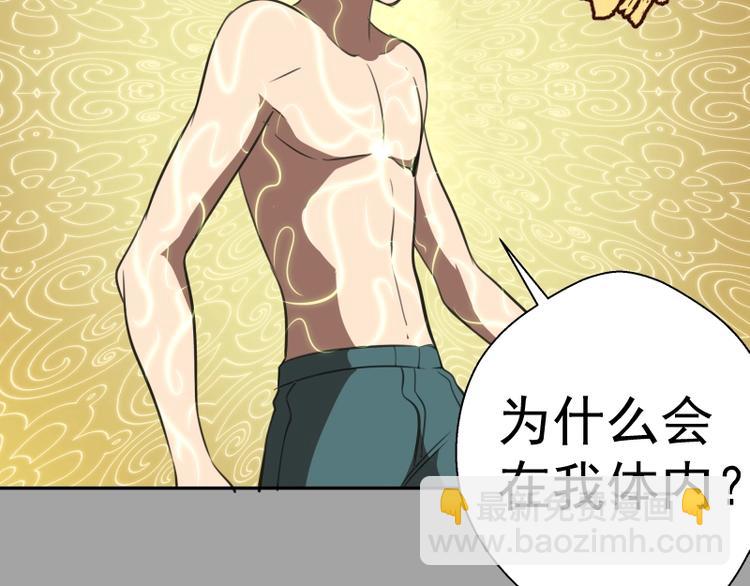 第59话 觉醒！5