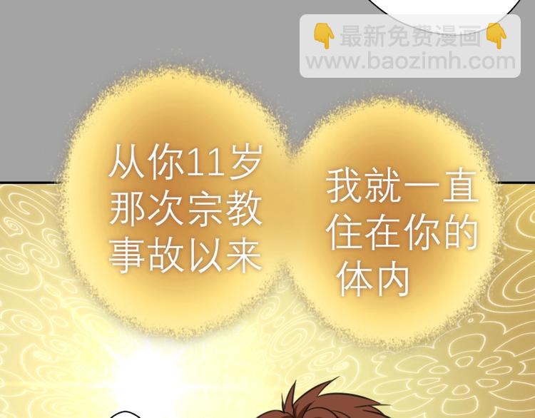 第59话 觉醒！6