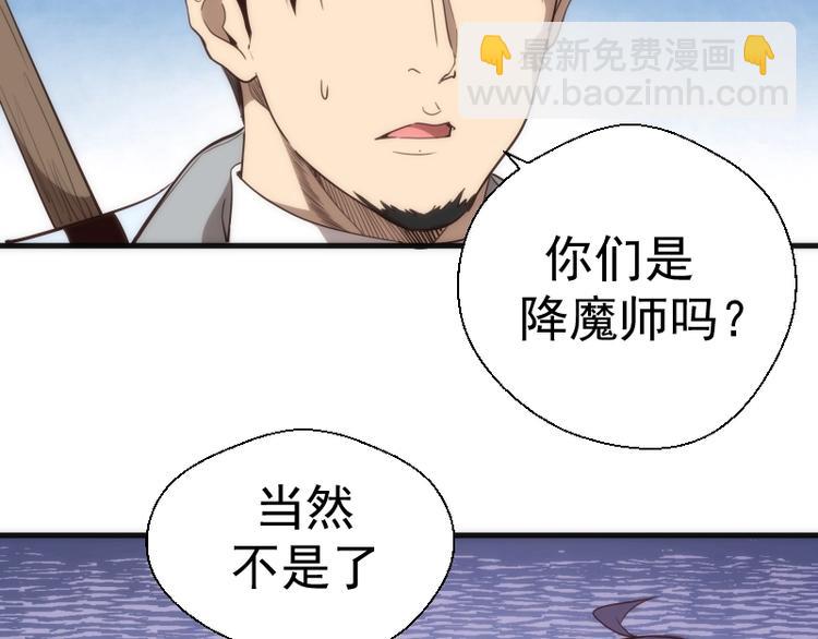 第78话 守卫桃符山！10