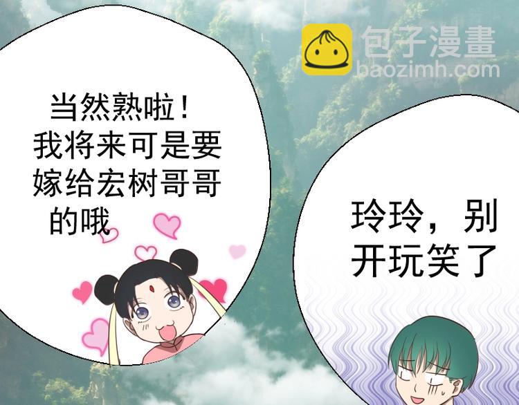 第78话 守卫桃符山！100