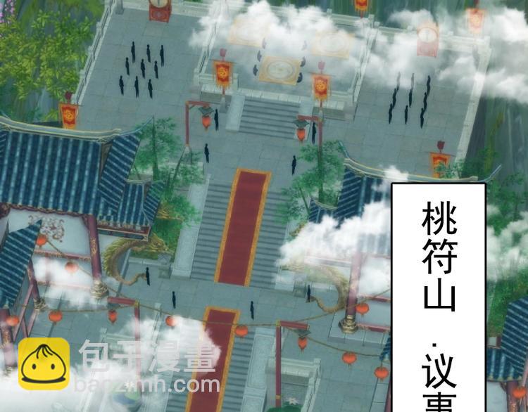 第78话 守卫桃符山！106