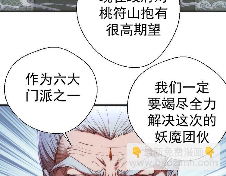第78话 守卫桃符山！109