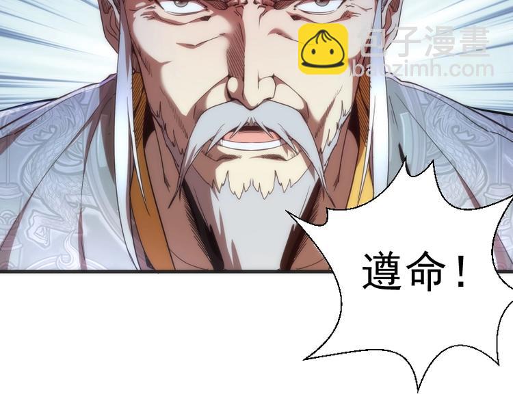 第78话 守卫桃符山！110