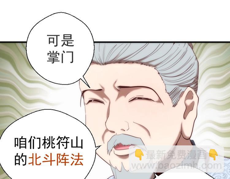 第78话 守卫桃符山！111